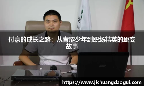 beat365体育唯一官方网站